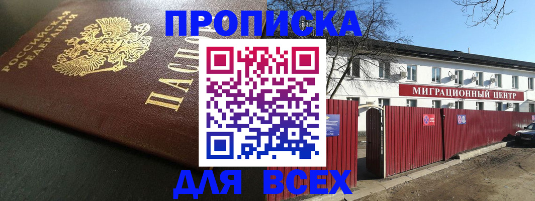 временная регистрация 2025 в Новоузенске