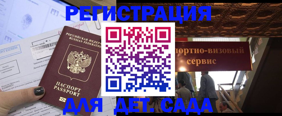 прописка иностранных граждан в Новоузенске