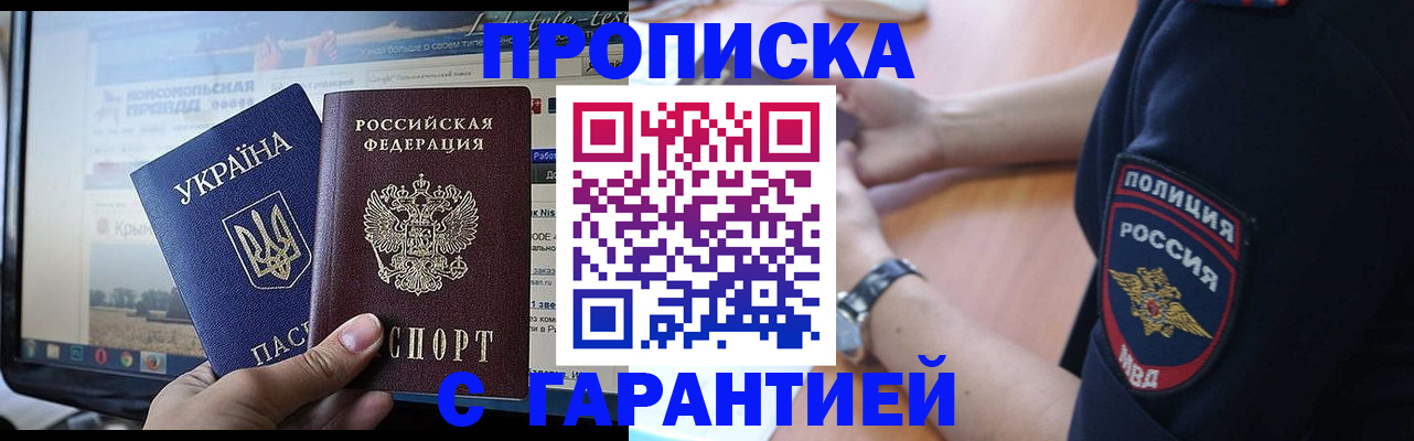 прописка для кредита в Новоузенске