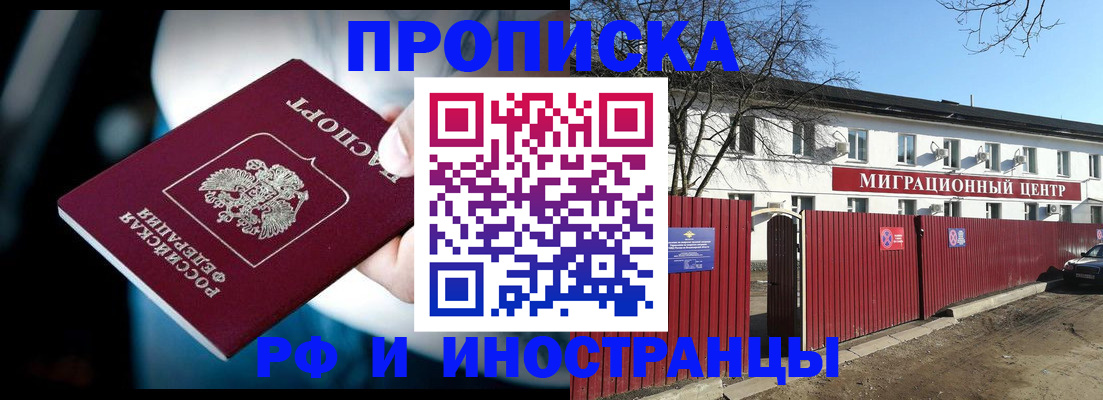 прописка гарантия в Новоузенске