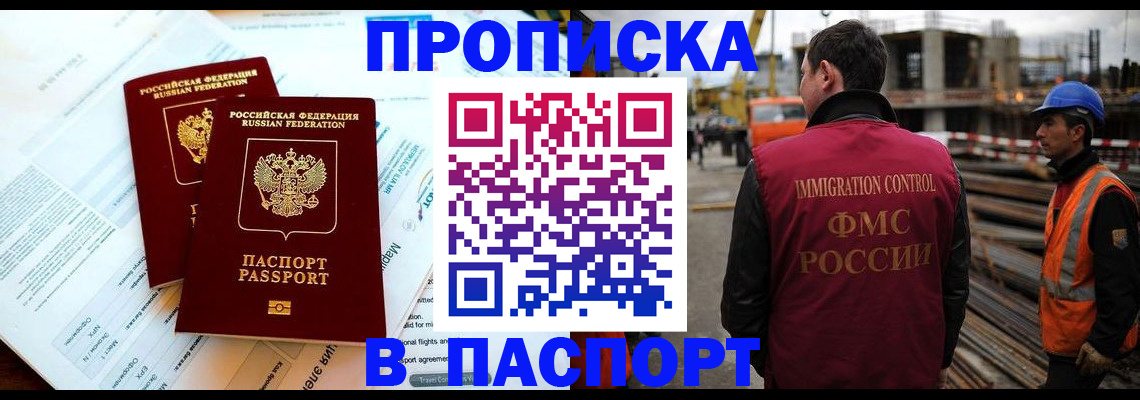 прописка для кредита в Новоузенске